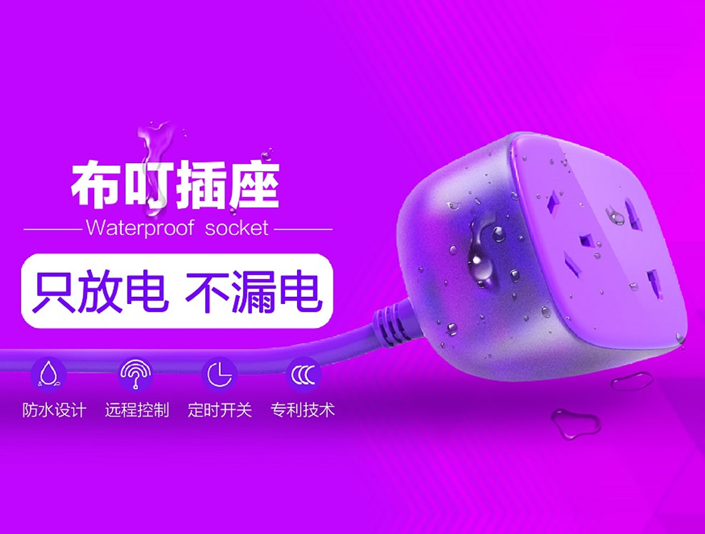 户外防护插座产品展示
