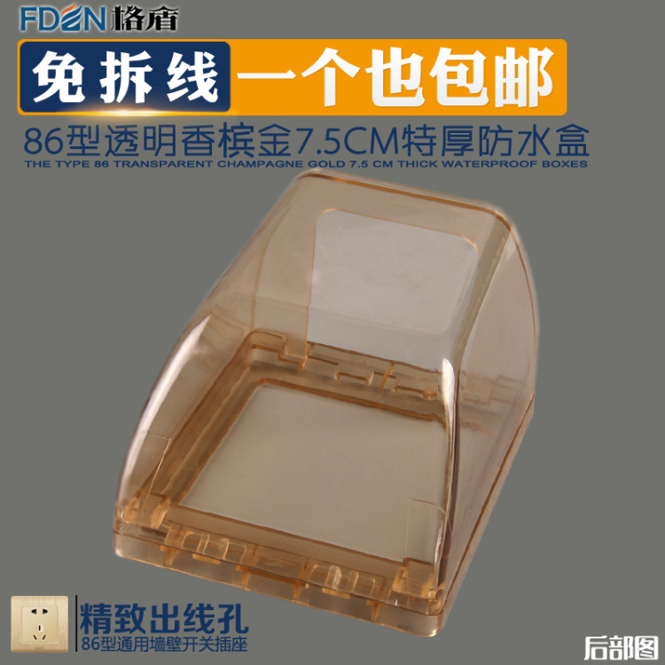 真假防水插座教大家如何识别？