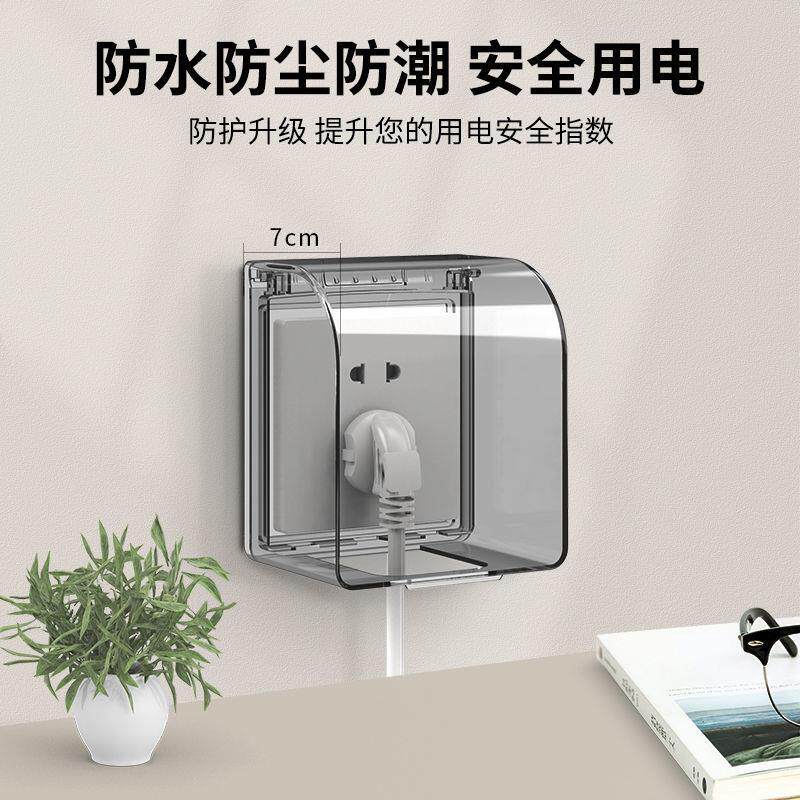 一种新型防水充电插座的制作方法