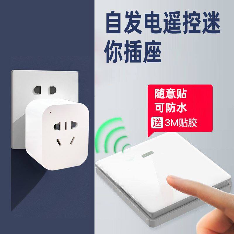 一种户外防水插座