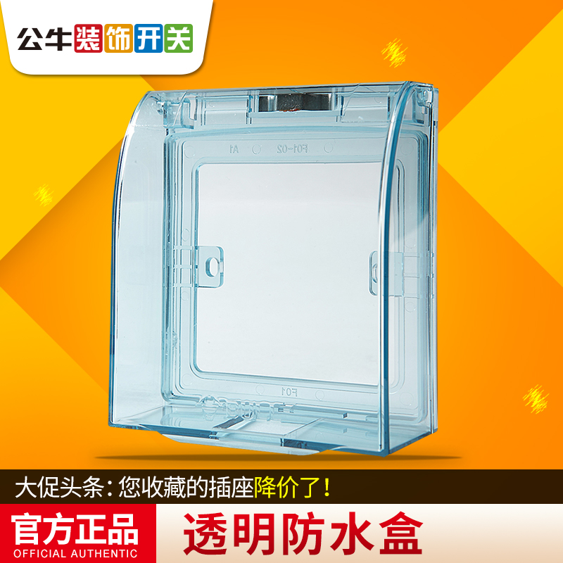 插座防水面盖(图1)