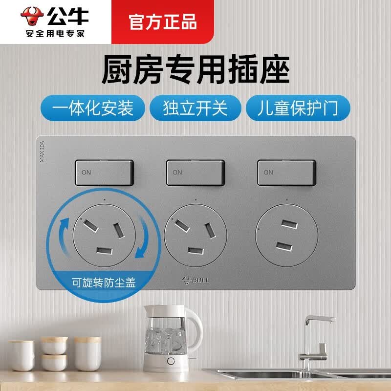厨房插座千万要装这种！老电工教你避免踩坑(图1)