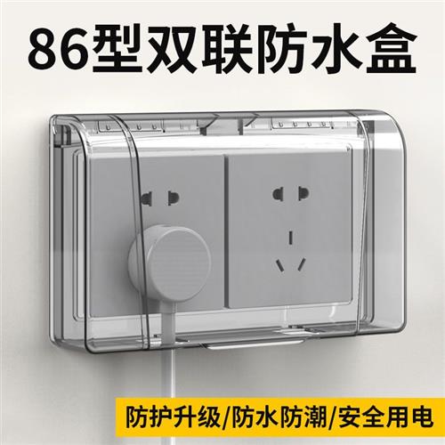 厨房卫生间防水插座要怎么选购?(图1)