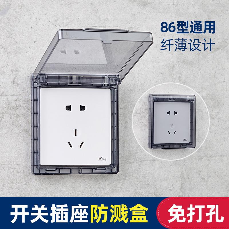 插座防水等级要怎么划分?(图1)