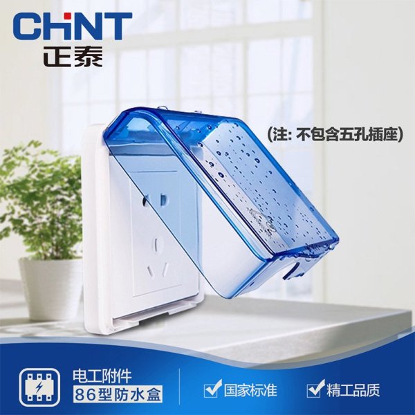 如何安装智能插座(图1)
