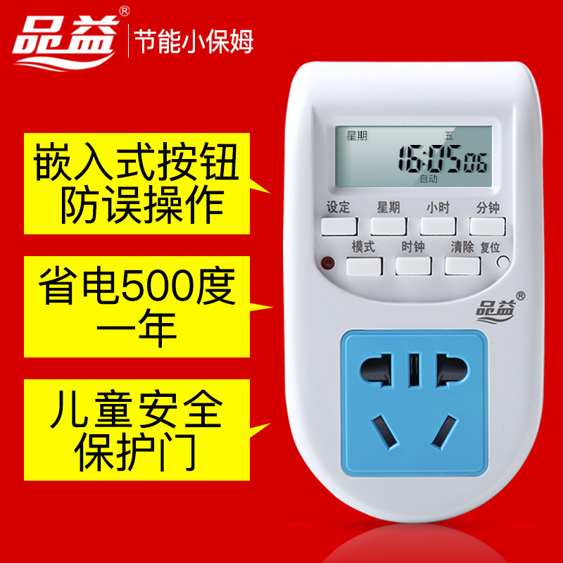 无线智能插座(图1)