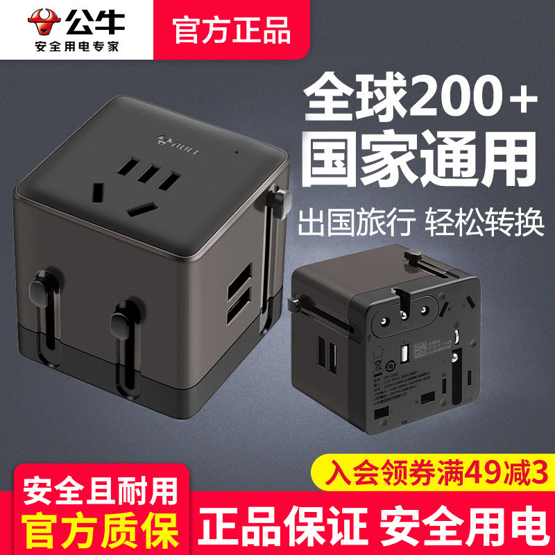 无线插座是什么原理(图1)