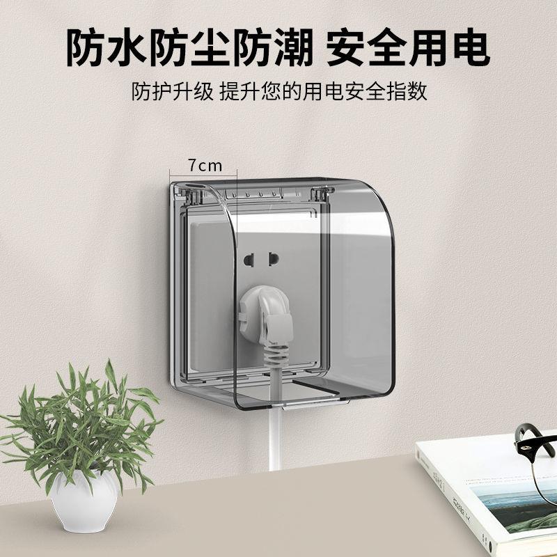 防水盒的制作方法