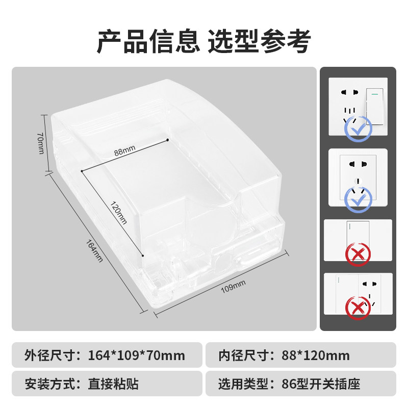 怎么安装防水插头罩呢？插座防水盒怎么安装？求详解