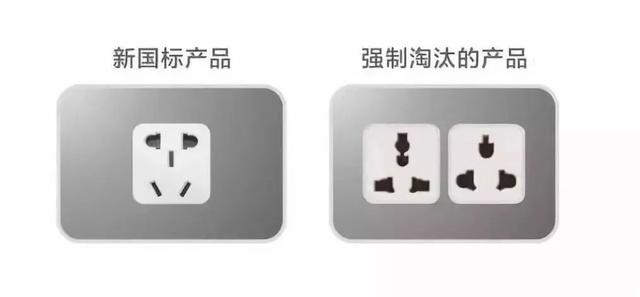 新国标插座好用(图1)