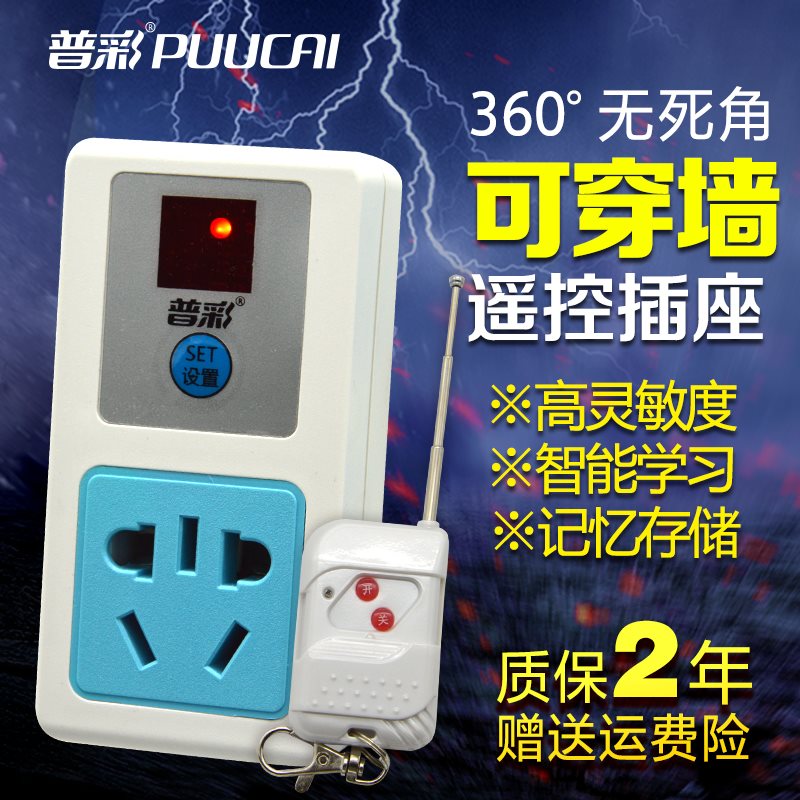 红外感应插座一般多少钱？(图1)