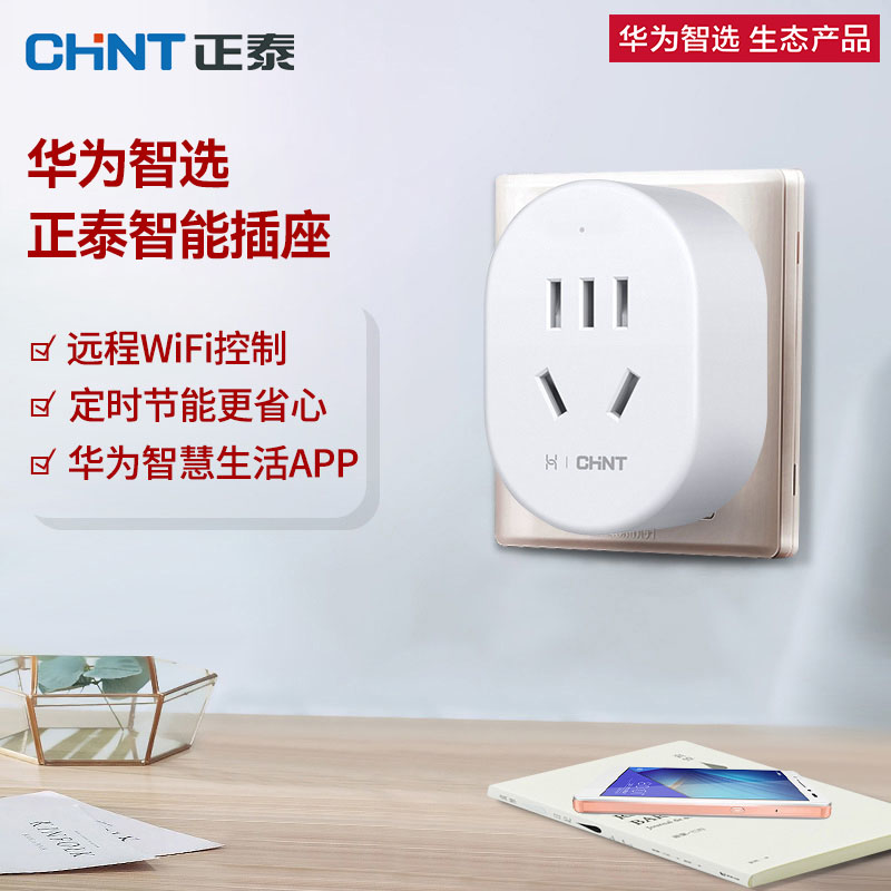 远程控制插座(图1)