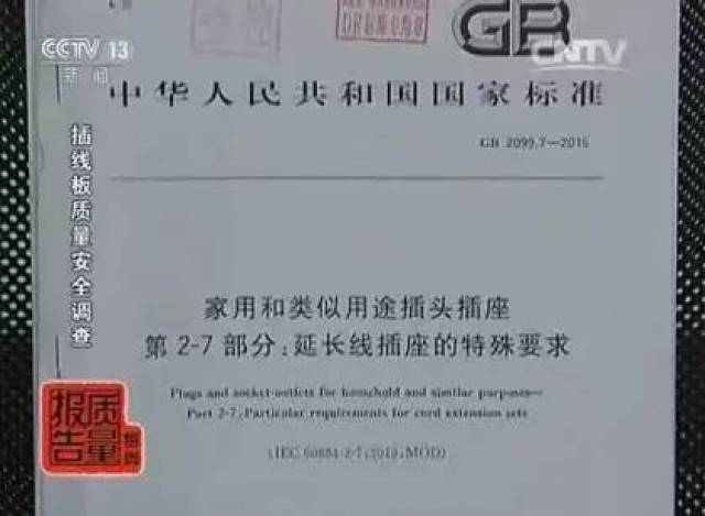 国家插座标准是什么?(图1)