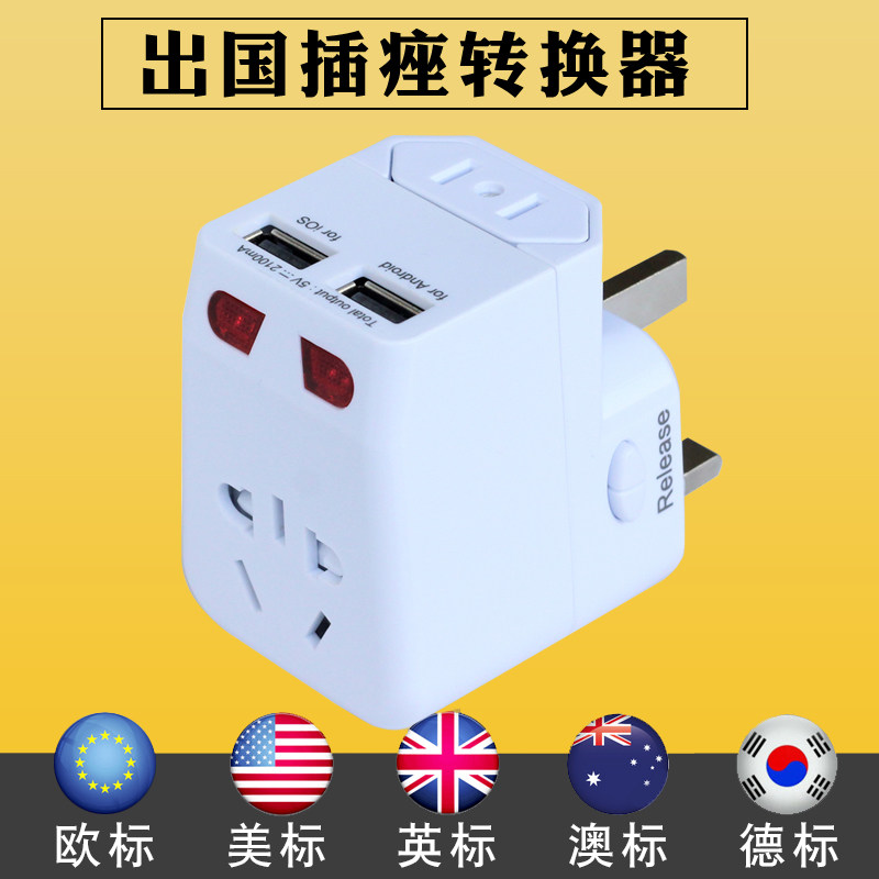 万能插座发展趋势(图1)